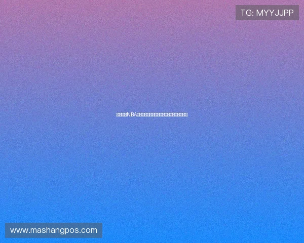 在线观看NBA赛事直播网址推荐畅享高清实时比赛精彩瞬间 在线观看NBA赛事直播网址推荐畅享高清实时比赛精彩瞬间